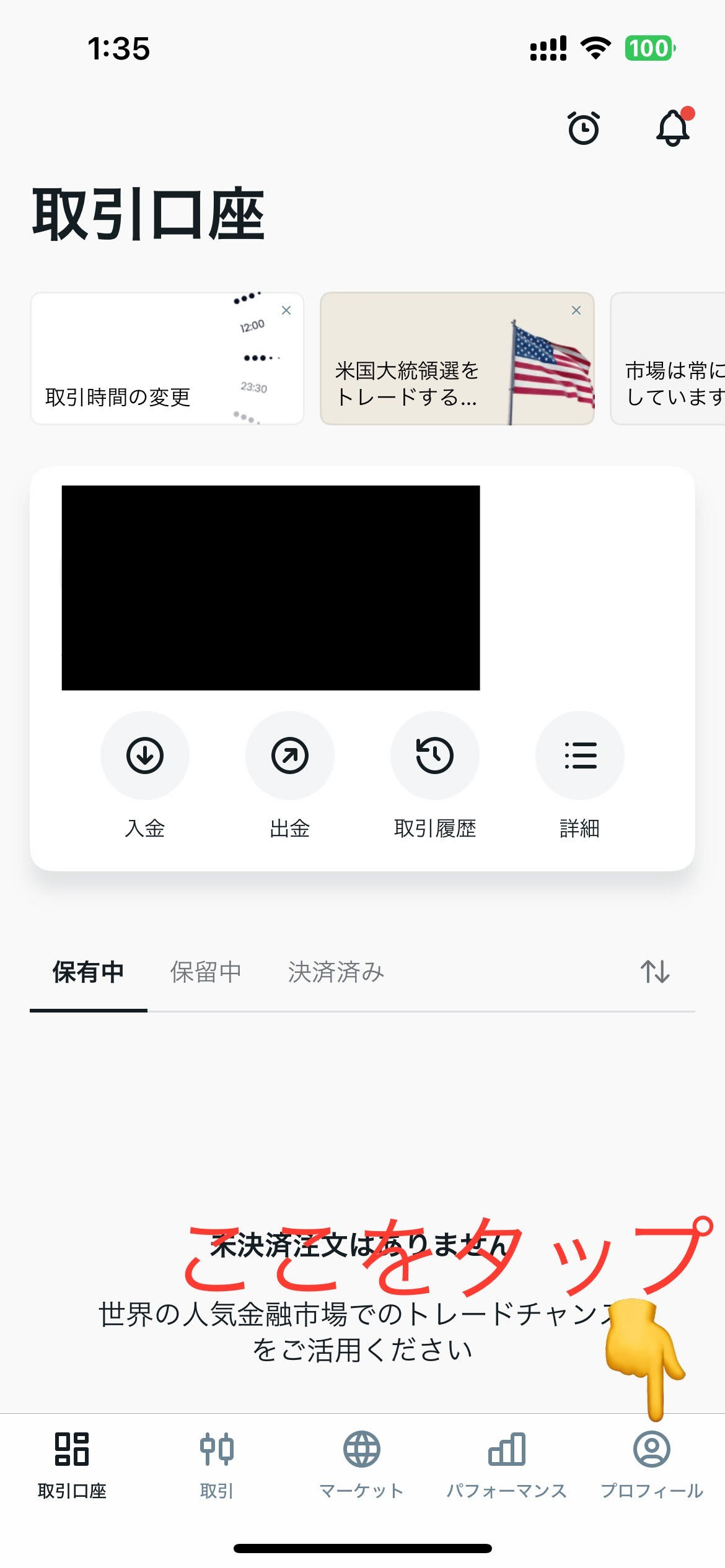 Exness手順1